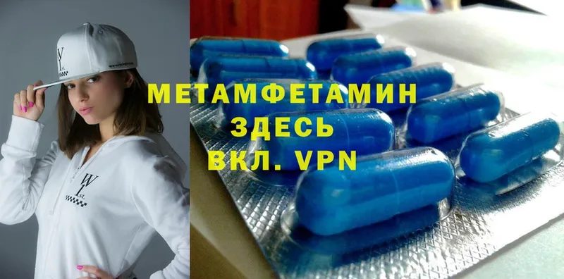 Метамфетамин Methamphetamine  купить закладку  Энем 